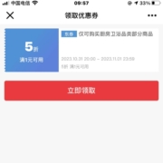 即享好券：京东 厨房卫浴 满1元打5折优惠券