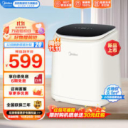 Midea 美的 洗衣机家用小型迷你台式波轮 高温煮洗全自动内衣裤袜除菌除螨小巧不占地 双子座 懒人必备 MNB5VCAW0E