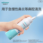 winner 稳健医疗 海水鼻腔清洗液 100ml*3瓶