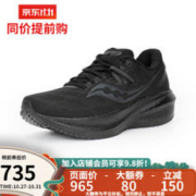 saucony 索康尼 索康尼胜利20跑步鞋减震运动鞋轻便跑鞋男女 20759 20759男款-TBK-纯黑 8