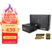 利民 TG850 金牌（90%）全模组ATX电源 850w