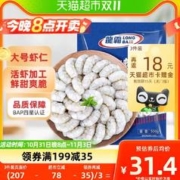 88VIP会员：GUOLIAN 国联 国产淡水养殖生虾仁500g冻白虾(净重350g)新鲜活剥去虾线低脂 1件装