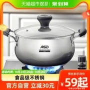 88VIP会员：ASD 爱仕达 汤锅加厚复底锅304不锈钢汤煲炖锅火锅家用电磁炉锅具
