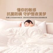 LOVO 乐蜗家纺 倾暖 春秋被【51%澳毛+防螨】150*215cm