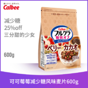 临期低价，Calbee 卡乐比 可可莓莓减少糖麦片600g*2袋
