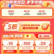 预告：京东 冰箱洗衣机11.11会场领取5折优惠券