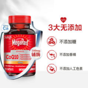 MegaRed 脉拓200mg高含量辅酶q10软胶囊90粒*2