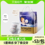 88VIP会员，Babycare 皇室Pro系列 婴儿裸感拉拉裤L码~XL码/16片
