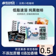 金砖五国峰会专供品牌，后谷 无蔗糖纯黑速溶咖啡粉2g*20袋*2盒