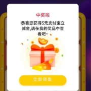 邮政储蓄银行 签到邮好礼 抽取随机奖励