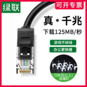 UGREEN 绿联 网线千兆万路由器宽带超六屏蔽成品扁线七6类网线家用1米3/5m
