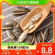Huiji 徽记 生瓜子 500g