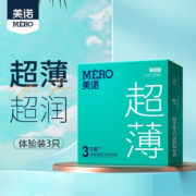 美诺 玻尿酸润滑  3只