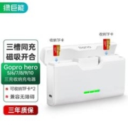 IIano 绿巨能 GoPro电池hero5/6/7/8/9/10运动相机电池收纳盒三充充电器