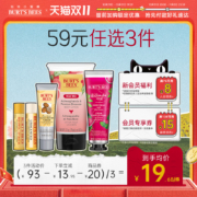 Burt's Bees 伯特 小蜜蜂唇膏 4.25g *3件