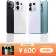 即享好券：小米现货购 部分商品享满4000减600元