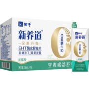 【百亿补贴】新养道0乳糖低脂型牛奶250ml*4包
