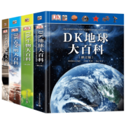 可选 DK儿童百科全书 军事历史博物大百科万物机械科学运转的秘密地球宇宙人体自然探险科学生物 DK博物大百科+地球大百科