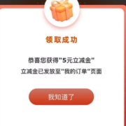 工商银行 爱购消费季 消费达标领取最高20元奖励