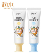 2支【润.本】进口奥拉氟儿童牙膏