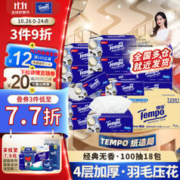 Tempo 得宝 抽纸 4层*100抽*18包(195*160mm)
