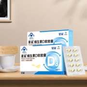 星鲨 维生素D3 24粒滴剂