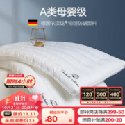 BEYOND 博洋 家纺枕头芯可水洗防螨单人软枕芯中枕单个装木棉花48*74cm