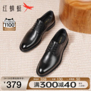 红蜻蜓 男鞋2023秋季新款商务正装皮鞋男士结婚新郎真皮通勤德比鞋