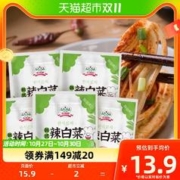 88VIP会员：gidley 吉得利 韩式辣白菜500g酸辣爽口下饭榨菜咸菜拌饭酱菜部队火锅即食