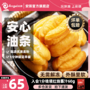 安琪百钻 迷你小油条 400g*2件