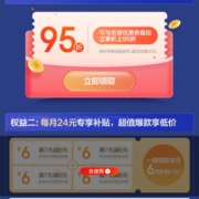 即享好券：京东  4张满7-6元京东京造优惠券/折上95折