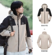 双11预售 :骆驼 男女三合一拼色冲锋衣 多款可选