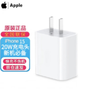 京东百亿补贴：Apple 苹果 原装充电器PD20W USB-C充电头
