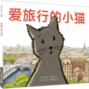 爱旅行的小猫 麦克米伦绘本 图画书适合2-6岁儿童亲子共读