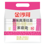 金沙河挂面原味爽滑挂面 劲道拌面 美味挂面900g*3包