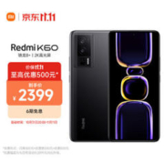 Redmi 红米 K60 5G手机 16GB+1TB