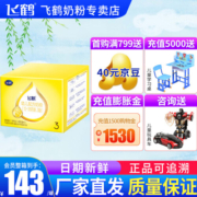 飞鹤【咨询有惊喜】飞鹤奶粉3段飞帆呵护幼儿配方四联包1600克盒装