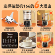 美的（Midea）破壁机家用小型多功能榨汁机婴儿辅食机全自动料理机保温加热便携免过滤细腻豆浆机 一键高温清洗丨PB40X2-166