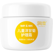 润本（RUNBEN）儿童洋甘菊护理霜50g宝宝儿童面霜春夏保湿补水润肤乳婴童护肤