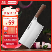 20点开始：京东京造 JZDGG-011 400系列 不锈钢菜刀 18.5cm 赠筷子