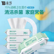 Plus会员，云南白药 泰邦 75%酒精卫生湿巾60抽*3件