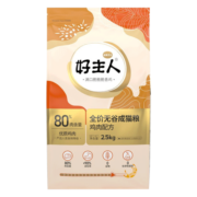 好主人（CARE）金装猫粮2.0 全价成猫高含肉量鸡肉配方高蛋白无谷幼猫粮 【40%高蛋白】成猫粮5斤