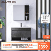 ANNWA 安华 卫浴小户型卫浴套装现代简约洗手盆柜浴室柜组合多尺寸80CM