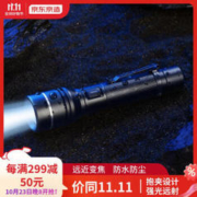 京东京造 强光变焦手电筒1000流明超长续航野外生存充电多功能家用便携