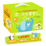触摸发声书：听，什么声音（全6册礼盒装含26张英文字母卡片+精美青蛙手偶 步步联盟出品