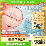 88VIP会员：DIPPER 北斗 双子座AR地球仪立体悬浮摆件20cm学生用发光智能语音地球仪
