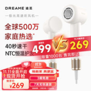 dreame 追觅 AHD12A-WH 电吹风