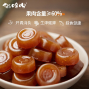 猫哆哩 【经典原味酸角糕500g】云南特产小吃 蜜饯果干 休闲零食