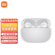 小米（MI）小米（MI）Redmi Buds 4 Pro 真无线蓝牙耳机 白色
