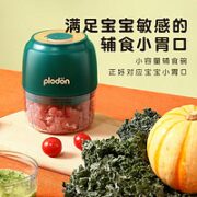 浦利顿 无线款迷你蒜泥机